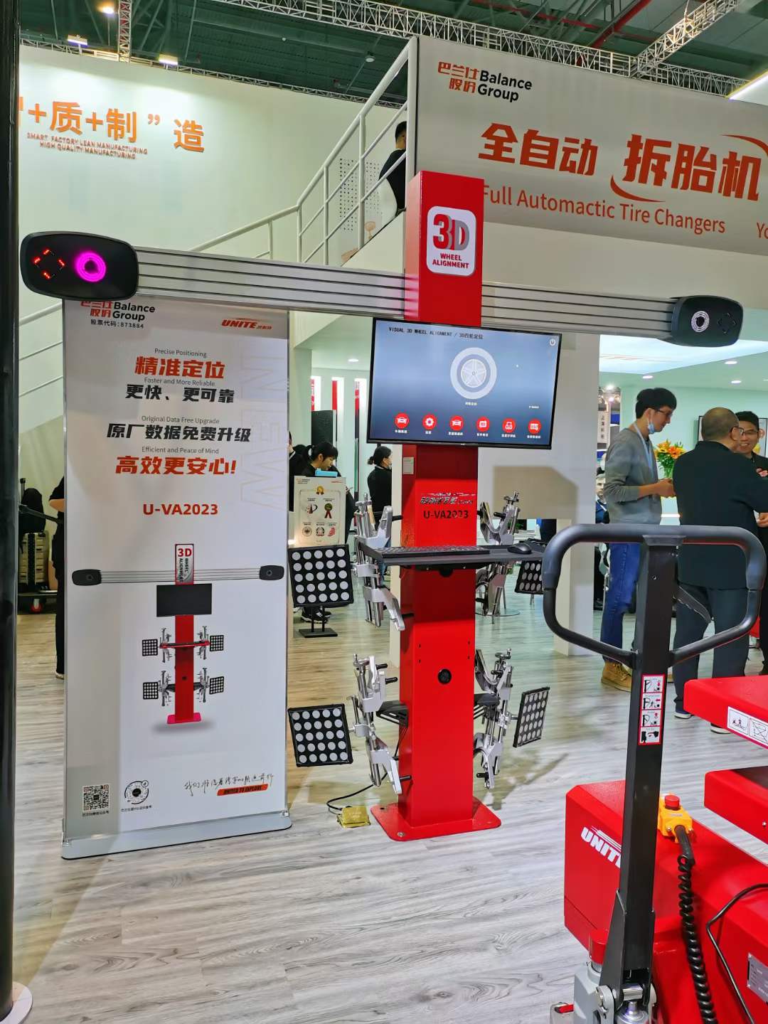 相聚魔都 共赴盛會｜巴蘭仕集團邀您共赴2023上海法蘭克福汽配展
